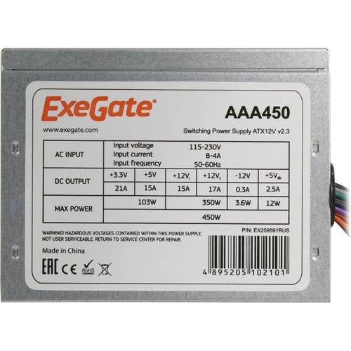Блок питания Exegate ATX-AAA400 400W Grey ES259590RUS